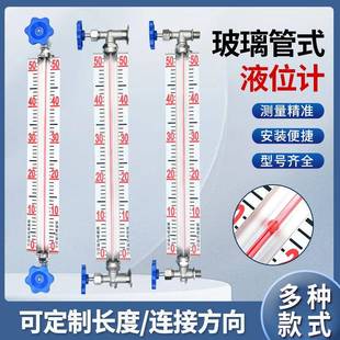 玻璃管式液位计水箱水位管液位计水池锅炉水箱油罐表水位计管