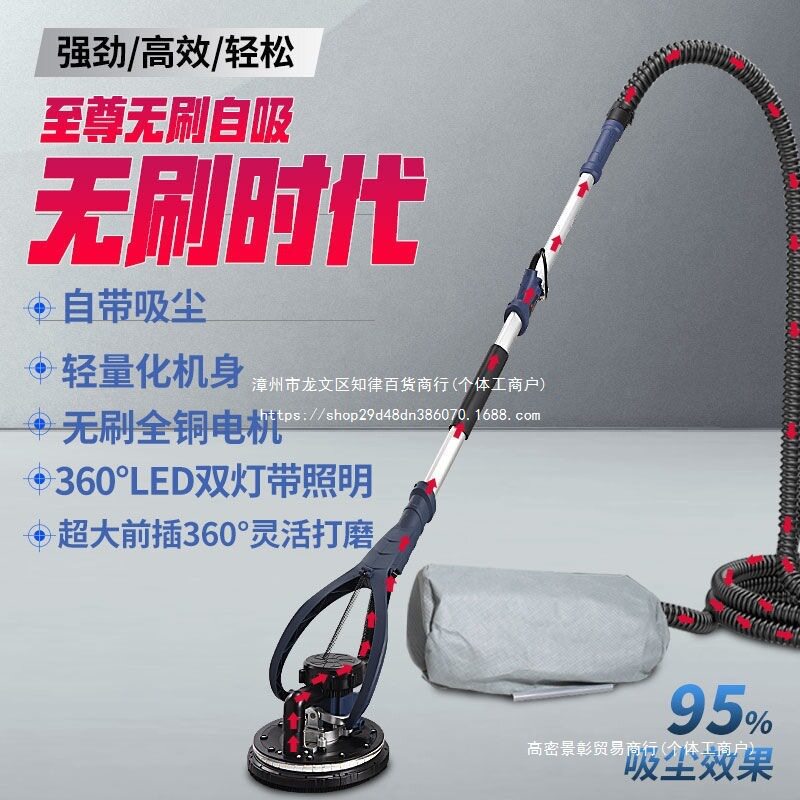 无刷墙面打磨机腻子砂纸机超轻电动打磨机自吸磨墙墙壁机打砂机器