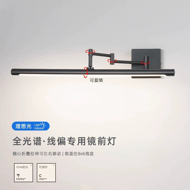 跨境左右底座线偏专用镜前灯led卫生间镜柜专用浴室柜可盖86线盒