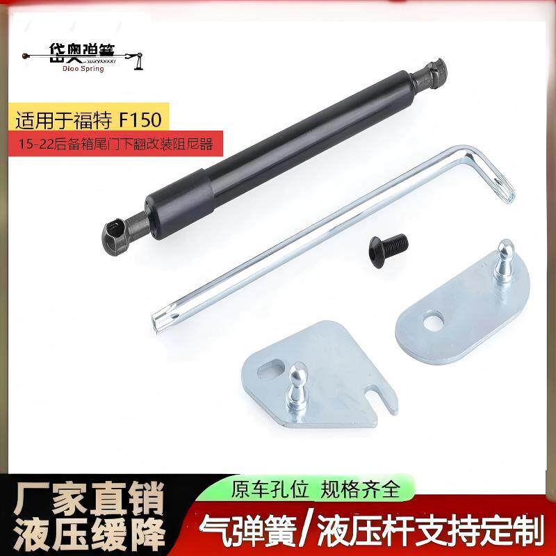 适用于F150福特猛禽15-22年卡车尾门液压杆年尾门下翻缓降阻尼器