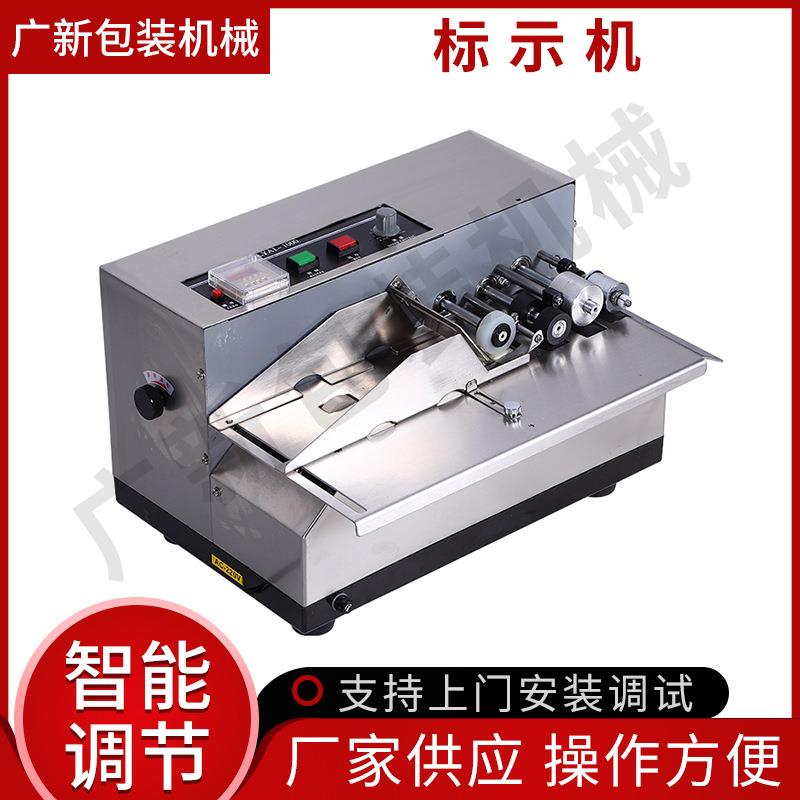 供应MY-380F墨轮打码机标示机全自动固体标示打标机日期打码机