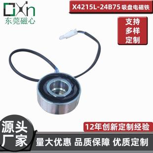 新品微型直流省电电阻功率X4215L吸盘电磁铁不剩磁超大吸力电磁铁