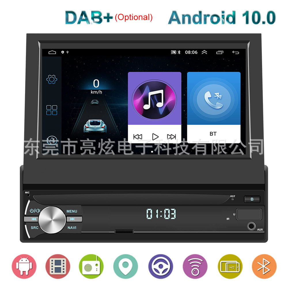 7寸单锭手动伸缩汽车安卓中控屏无线carplay/auto车载导航一体机