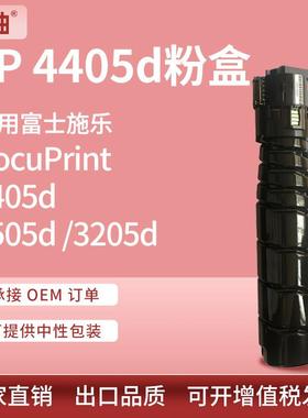 适用富士施乐4405d粉盒3505d3205d墨盒XeroxCT203094CT203095
