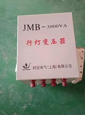 JMB-3000VA单相行灯变压器380V220V0V36V24V12V全铜线圈3000W