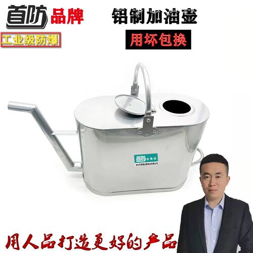 长嘴铝制加油壶加油壶中石油石化柴油防爆油桶铝制油壶5L10L20L