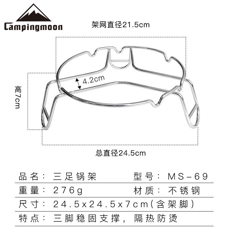 柯曼MS-69隔热架子适用铸铁锅支架荷兰锅煎炒锅不锈钢三脚锅架