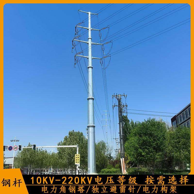 供应河南省周口市电力钢杆 规格型号齐全输电线路杆塔 货发全国