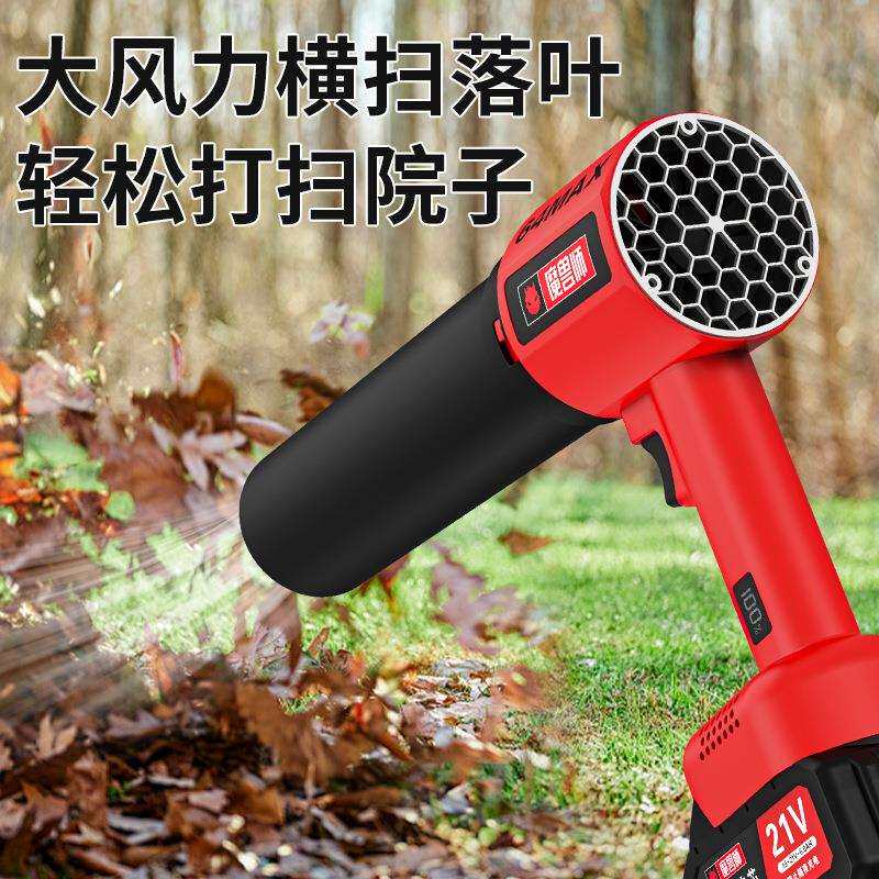 魔兽师锂电吹风机鼓风暴风机除尘大风力挡位调节便携携带跨境