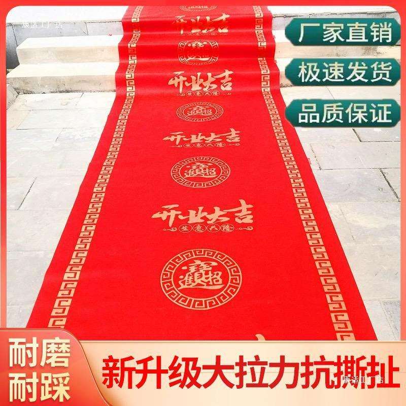 开业大吉气氛布置门店氛围场景装饰品新店铺门口庆典用品地毯绢花