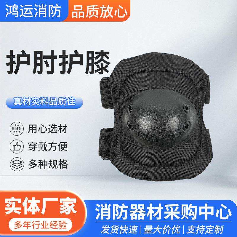 护肘护膝户外野外作战肘部防护膝部防护装备户外骑行运动防护装备