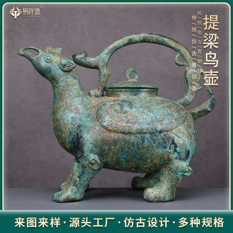 古玩做旧青铜摆件复古提梁鸟壶 小物件摆件仿古铜壶小铜器