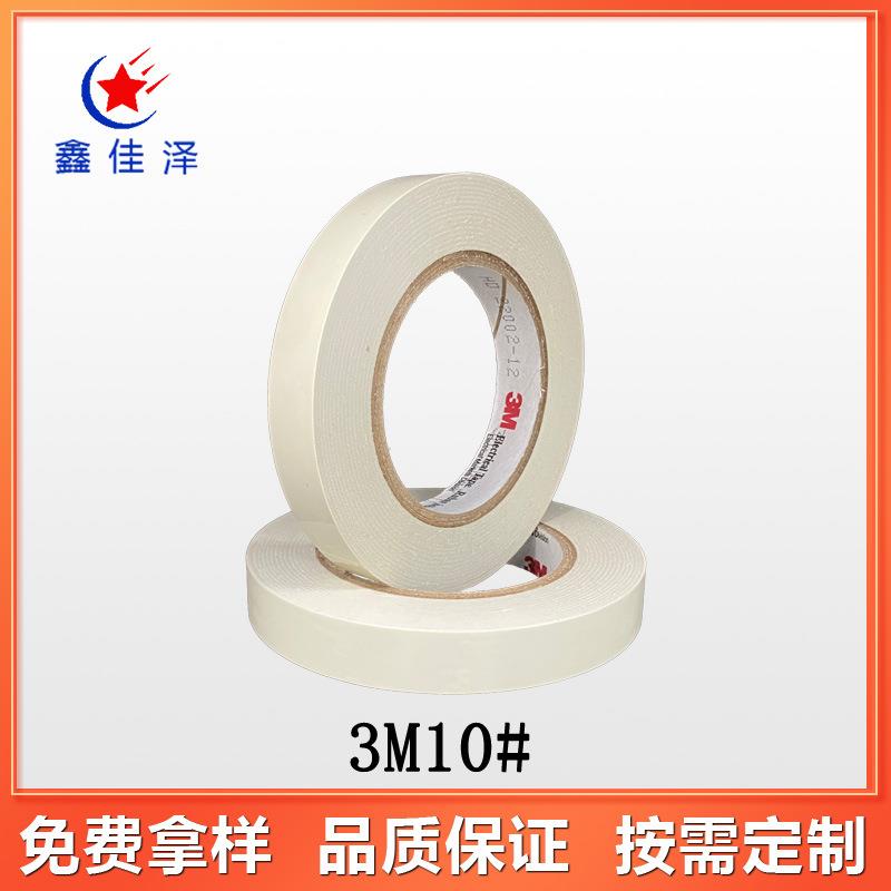 3m10#电气胶带 抗焊接 抗刺穿 质薄 绝缘强度高