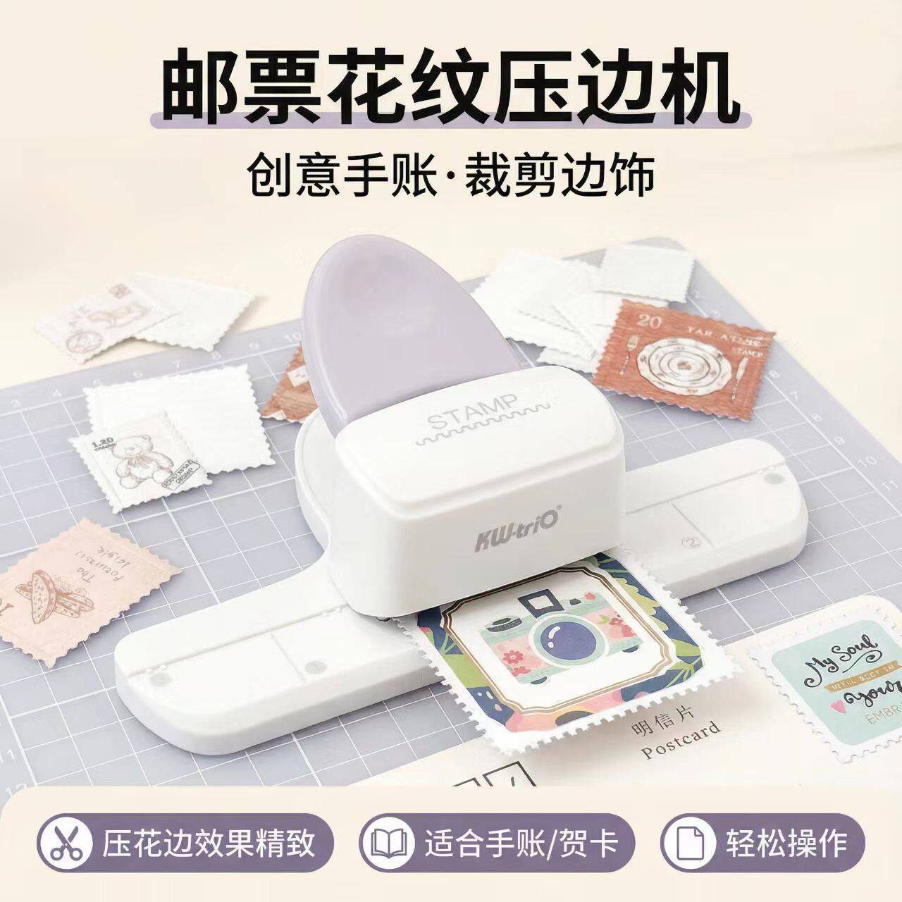 邮票压花纹器手账工具大号边纹花纹打孔器手工花边压花邮票压印机