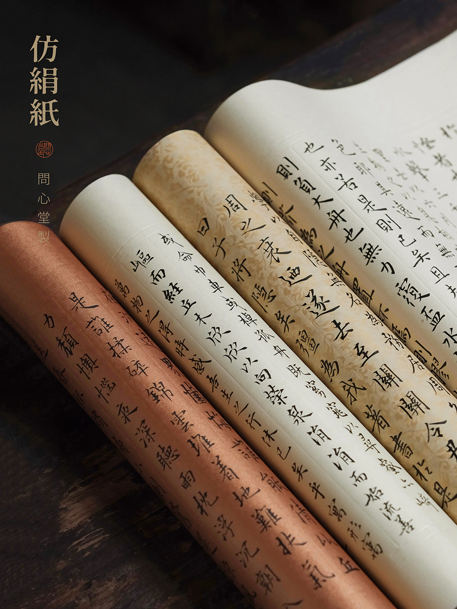 直销彩色仿绢纸小楷作品纸仿古泥金暗格书法练习纸宣纸毛笔纸