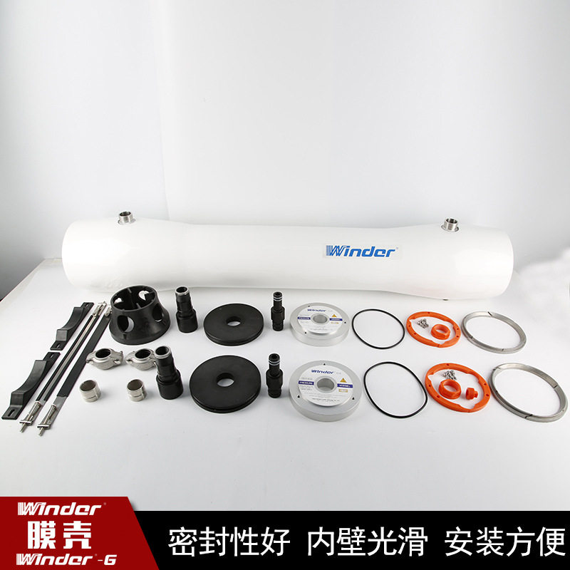 温德8英寸侧开玻璃钢膜壳8040侧口RO反渗透膜壳工业水处理