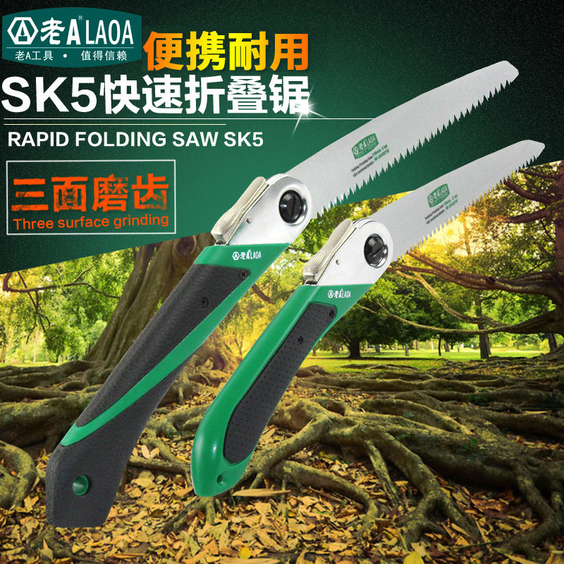 老A快速折叠锯家用三面磨刃园林锯SK5锯片手板锯木工锯