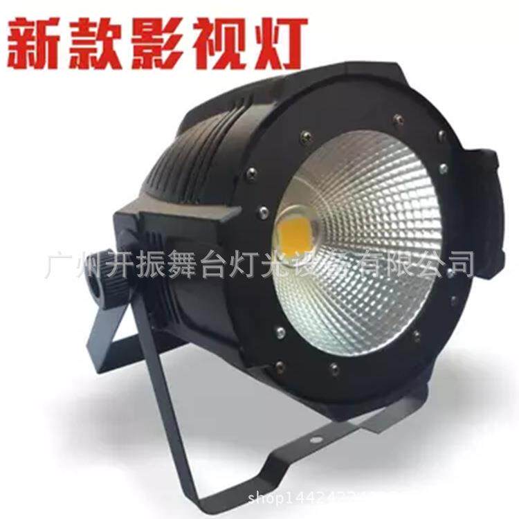 100WCOB帕灯 LED染色灯 影视车展灯 舞台灯光 婚庆面光灯