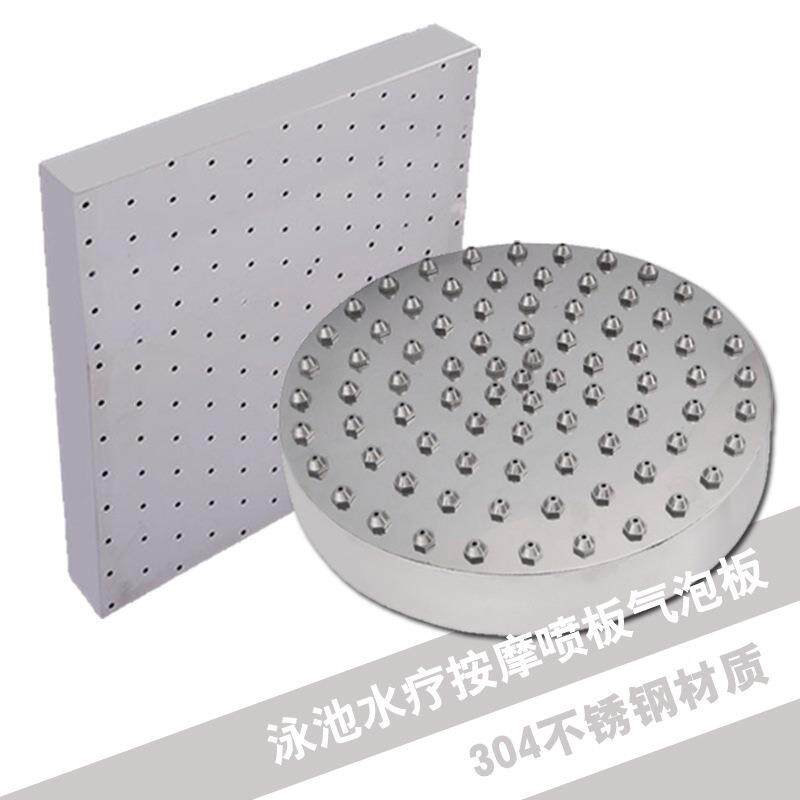 涌泉器小孔气泡浮浴喷板大顶喷双脚按摩器气泡板泳池水疗按摩喷板