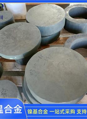 00Cr14Ni6Mo2AlNb马氏体时效不锈钢特种不锈钢圆棒低碳不锈钢