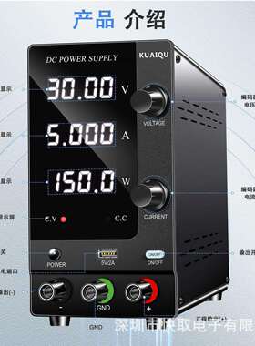 快取KUAIQU直流稳压电源编码器直流电源可调电源SPPS-C3010/1203