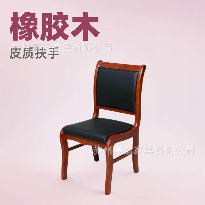 会议椅办公椅全实木会议室橡胶木办公椅会议桌椅，全实木会议椅,电子元器件市场,其它元器件,淘宝优惠券,粉丝福利购,淘宝优惠卷