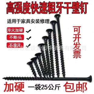 粗牙自攻螺丝黑色沉头快牙宽牙平头十字家具发黑木螺丝干壁钉M4.2