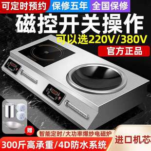 电磁炉家用3500W5000W电陶炉电磁炉双灶台式双头双炉多头二合一