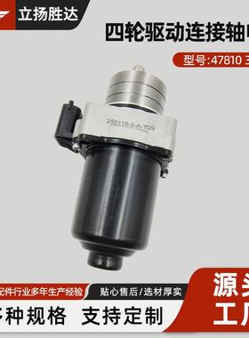 差速器电机跨境汽车配件型号478103B520四轮驱动连接轴电机