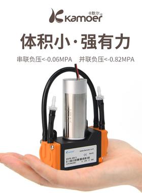 卡默尔KVP8微型真空泵12v小型自吸泵压缩机隔膜泵抽气泵 串联气泵