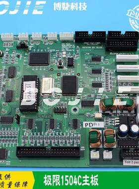 极限1504C喷绘机主板赛尔XAAR126喷头控制板极限赛尔控制主板卡