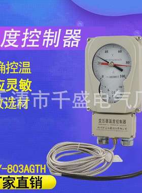 华立BWY-803AGTH变压器温控器温控仪WTYK-803ATH油面温度控制器