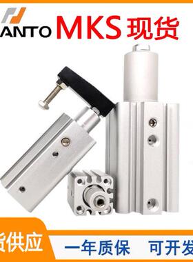 CHANTO长拓转压治具气缸MKS12/16/20/25/32/40/50/10X20X30X50R/L