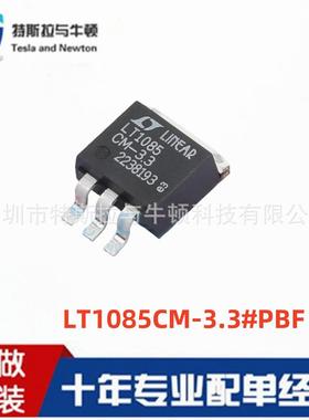 LT1085CM-3.3#PBF封装DDPAK-3低压差稳压器电压控制器芯片原装