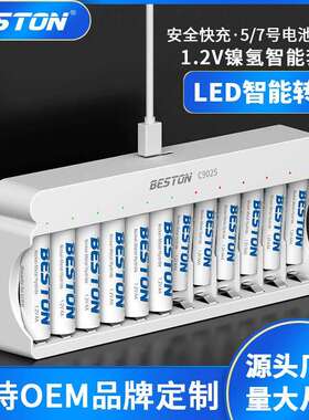 beston佰仕通12槽1.2V镍氢大容量电池款C9025智能快充充电器