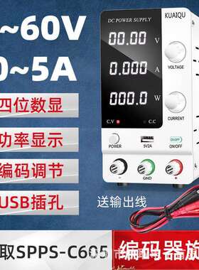 SPPS-C605编码器可调直流稳压电源60V5A笔记本维修电源48V可调压