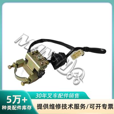 精品现货TCM叉车配件档位开关230C2-40411