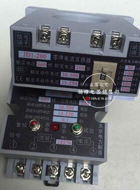 JD1-300漏电继电器JD1-200JD1-100断路器接触器漏电保护装置