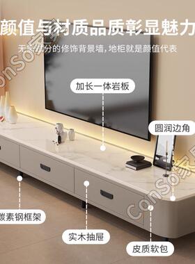 CSP2岩板电视柜小户型简约客家用现代轻奢奶油风落地茶几组清