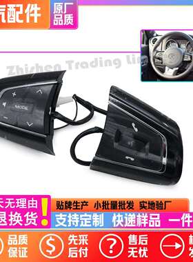 北汽BJ40BJ40LB40皮卡方向盘开关按键按钮多功能开关B00006394