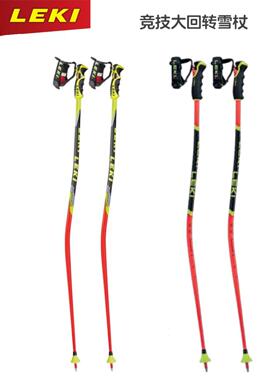 leki双板滑雪竞技大回转GS弯杖110-120cm