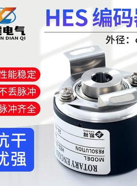 增量式旋转编码器HES-1024-2MHCHES-1024-2MHT-2MD可代替内蜜控