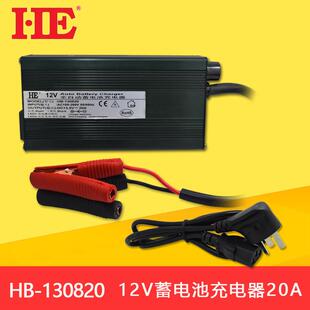 HE智能12V蓄电池充电机12V叉车汽车电瓶充电机三段式13.8V20A