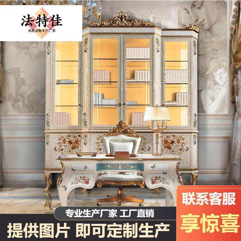 法式实木雕花书桌台欧式书柜办公桌书椅贝壳拼花别墅书房家具,电子元器件市场,其它元器件,淘宝优惠券,粉丝福利购,淘宝优惠卷