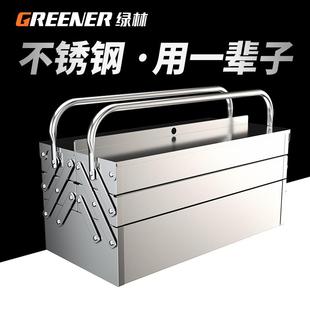 绿林不锈钢工具箱加厚工业级五金收纳多功能折叠家用多层大容量号