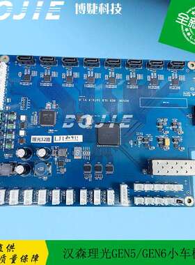 迈创平板UV机汉森理光GEN5/GEN6小车板（SATA-8V1.0网络版）