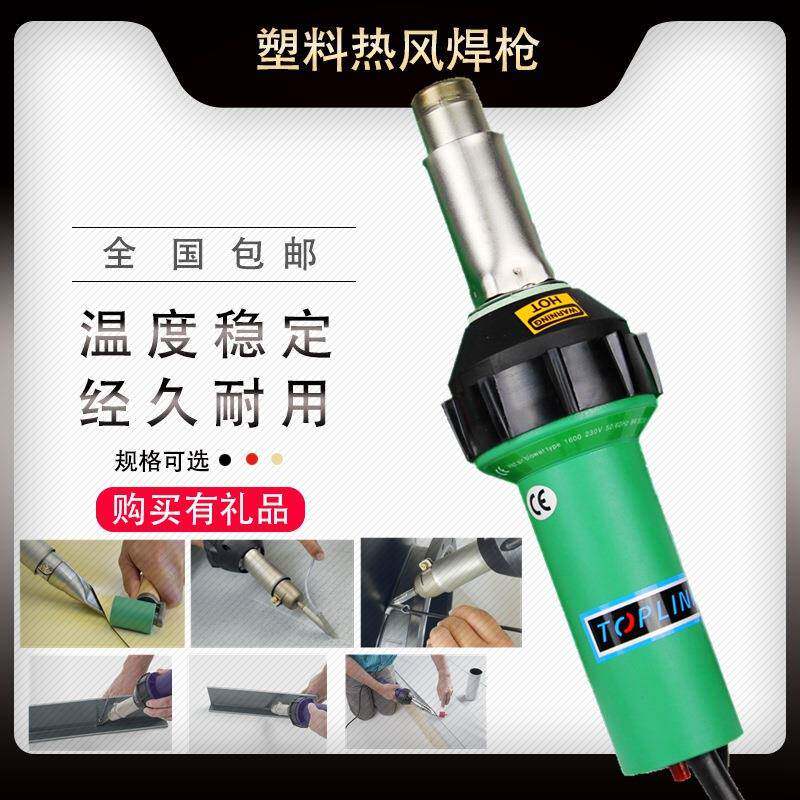 厂家推荐调温pvc塑胶地板PP板防水卷材焊接工具1600W热风塑料焊枪