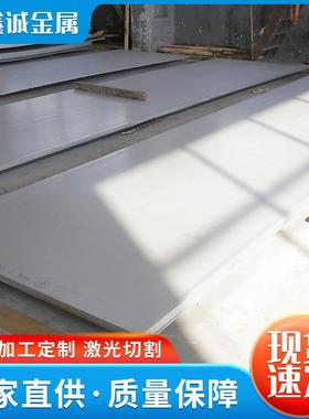 现货供应热轧201不锈钢板304310S不锈钢中厚板切割折弯加工分条