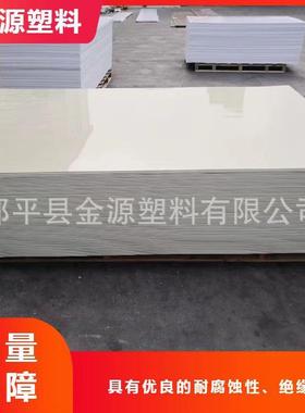 厂家生产直销PVC塑料板材黄色灰色白色硬板化工防腐抗老化工程用