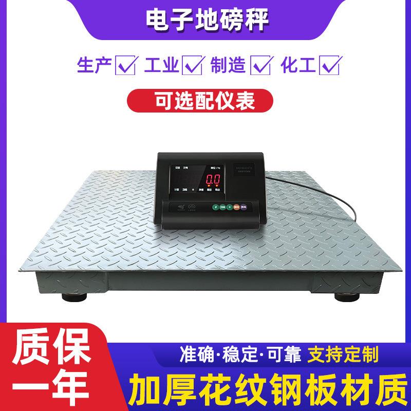 电子地磅金钻不锈钢1-3吨称猪牛畜牧工厂物流可带打印称重地磅秤